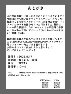 [TERAX (てーら)] リオ搾り (ブルーアーカイブ) [中国翻訳] [DL版]_22_kuoc