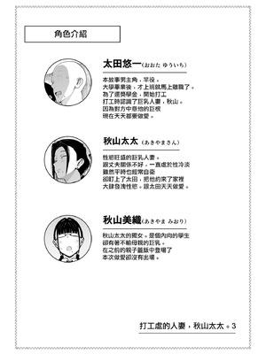 [フジノエ本舗 (フジノエ13B)] バイト先の人妻、秋山さん。3｜打工處的人妻、秋山太太。3 [中国翻訳] [DL版]_02_vmqr