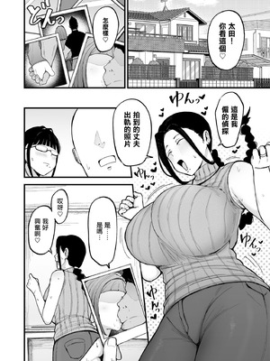 [フジノエ本舗 (フジノエ13B)] バイト先の人妻、秋山さん。3｜打工處的人妻、秋山太太。3 [中国翻訳] [DL版]_03_yeib