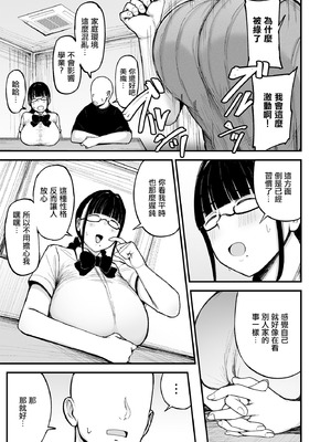 [フジノエ本舗 (フジノエ13B)] バイト先の人妻、秋山さん。3｜打工處的人妻、秋山太太。3 [中国翻訳] [DL版]_04_clfj
