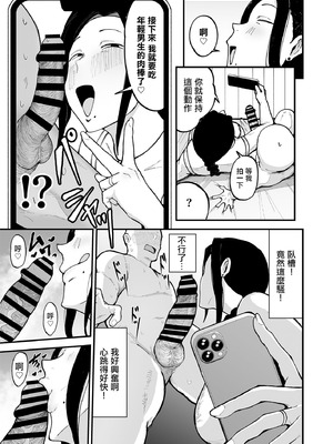 [フジノエ本舗 (フジノエ13B)] バイト先の人妻、秋山さん。3｜打工處的人妻、秋山太太。3 [中国翻訳] [DL版]_12_jvsg