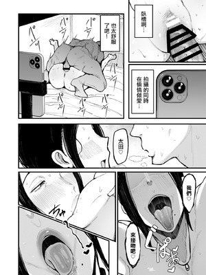 [フジノエ本舗 (フジノエ13B)] バイト先の人妻、秋山さん。3｜打工處的人妻、秋山太太。3 [中国翻訳] [DL版]_21_dief