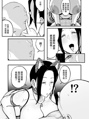 [フジノエ本舗 (フジノエ13B)] バイト先の人妻、秋山さん。3｜打工處的人妻、秋山太太。3 [中国翻訳] [DL版]_38_cvds