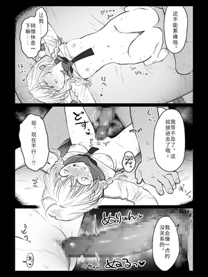 [七原みつる] オジサンが無知っ娘にエッチなこと♡を教える話・上｜油膩大叔教給純潔小姑娘色色知識的故事 上巻 [中国翻訳]_06_tnxx