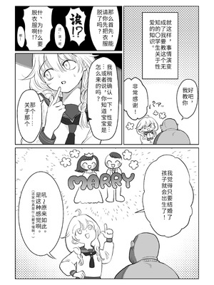 [七原みつる] オジサンが無知っ娘にエッチなこと♡を教える話・上｜油膩大叔教給純潔小姑娘色色知識的故事 上巻 [中国翻訳]_15_lbnl