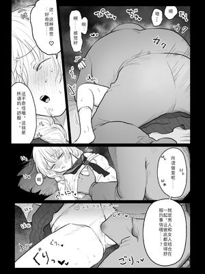 [七原みつる] オジサンが無知っ娘にエッチなこと♡を教える話・上｜油膩大叔教給純潔小姑娘色色知識的故事 上巻 [中国翻訳]_18_ctyv