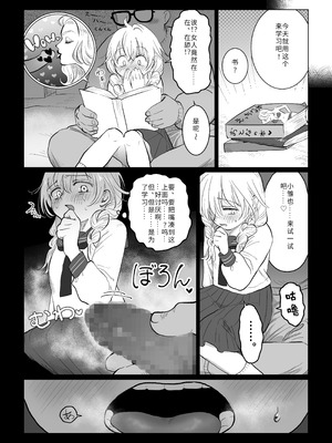 [七原みつる] オジサンが無知っ娘にエッチなこと♡を教える話・上｜油膩大叔教給純潔小姑娘色色知識的故事 上巻 [中国翻訳]_22_dgeo