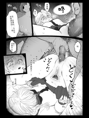 [七原みつる] オジサンが無知っ娘にエッチなこと♡を教える話・上｜油膩大叔教給純潔小姑娘色色知識的故事 上巻 [中国翻訳]_25_sfln