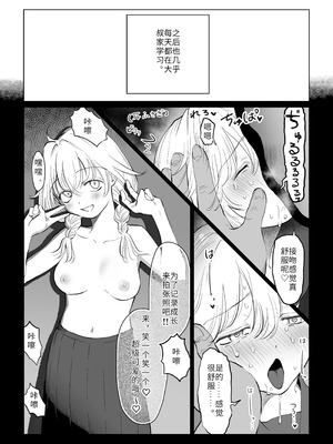 [七原みつる] オジサンが無知っ娘にエッチなこと♡を教える話・上｜油膩大叔教給純潔小姑娘色色知識的故事 上巻 [中国翻訳]_27_tqef
