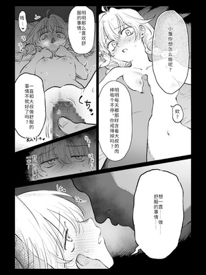 [七原みつる] オジサンが無知っ娘にエッチなこと♡を教える話・上｜油膩大叔教給純潔小姑娘色色知識的故事 上巻 [中国翻訳]_36_haso