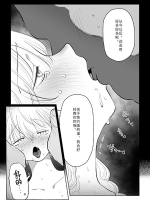 [七原みつる] オジサンが無知っ娘にエッチなこと♡を教える話・上｜油膩大叔教給純潔小姑娘色色知識的故事 上巻 [中国翻訳]_42_emyb