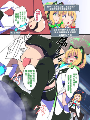 [尻肉DON!! (アイモ)] ゲーム大好き双子姉妹の臭い当てゲーム (ブルーアーカイブ) [廉价汉化组] [DL版]_05_ekor