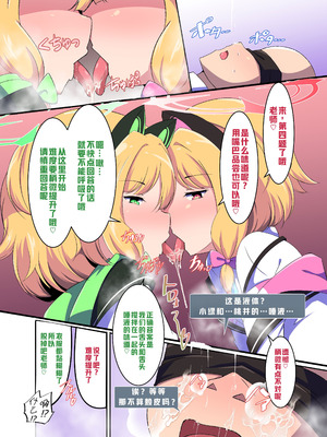 [尻肉DON!! (アイモ)] ゲーム大好き双子姉妹の臭い当てゲーム (ブルーアーカイブ) [廉价汉化组] [DL版]_08_dkcc