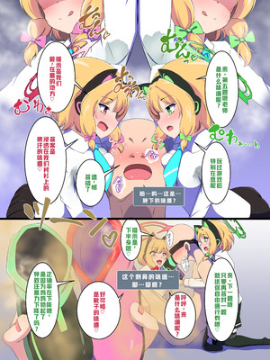 [尻肉DON!! (アイモ)] ゲーム大好き双子姉妹の臭い当てゲーム (ブルーアーカイブ) [廉价汉化组] [DL版]_09_dqjj