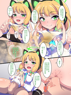 [尻肉DON!! (アイモ)] ゲーム大好き双子姉妹の臭い当てゲーム (ブルーアーカイブ) [廉价汉化组] [DL版]_15_xbqu