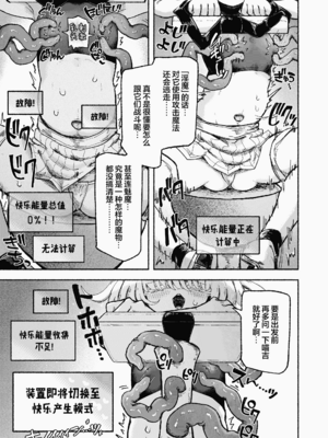 [蟻地獄 (砂場)] 魔法少女終了〜淫魔の装置で強制発情♡〜 [紫藤汉化组]_15_qmkc