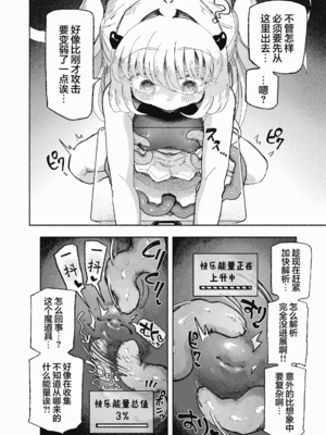[蟻地獄 (砂場)] 魔法少女終了〜淫魔の装置で強制発情♡〜 [紫藤汉化组]_16_srov
