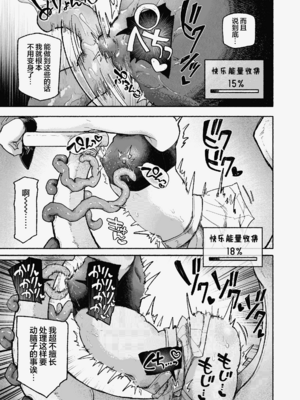 [蟻地獄 (砂場)] 魔法少女終了〜淫魔の装置で強制発情♡〜 [紫藤汉化组]_19_utjr