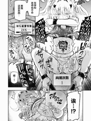 [蟻地獄 (砂場)] 魔法少女終了〜淫魔の装置で強制発情♡〜 [紫藤汉化组]_20_rrcw