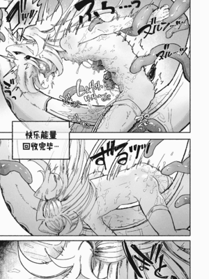 [蟻地獄 (砂場)] 魔法少女終了〜淫魔の装置で強制発情♡〜 [紫藤汉化组]_51_rpxl