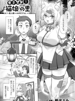 [アンソロジー] 二次元コミックマガジン TS百合堕ち 女の子同士なら何回でもイケるよねVol.2_03_vydu
