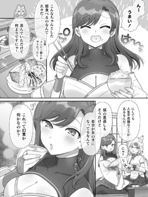 [アンソロジー] 二次元コミックマガジン TS百合堕ち 女の子同士なら何回でもイケるよねVol.2_06_ckjk