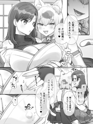 [アンソロジー] 二次元コミックマガジン TS百合堕ち 女の子同士なら何回でもイケるよねVol.2_07_vguk