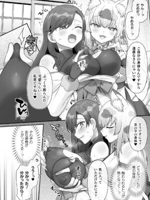 [アンソロジー] 二次元コミックマガジン TS百合堕ち 女の子同士なら何回でもイケるよねVol.2_08_qyrf
