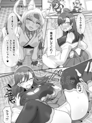 [アンソロジー] 二次元コミックマガジン TS百合堕ち 女の子同士なら何回でもイケるよねVol.2_09_qhyj