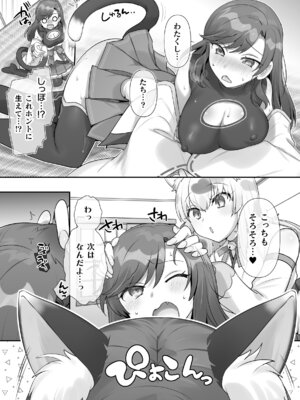 [アンソロジー] 二次元コミックマガジン TS百合堕ち 女の子同士なら何回でもイケるよねVol.2_13_kloj