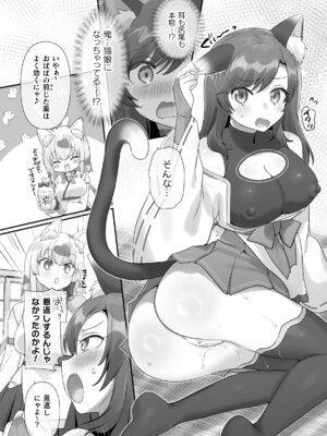[アンソロジー] 二次元コミックマガジン TS百合堕ち 女の子同士なら何回でもイケるよねVol.2_14_sthy