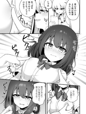 [アンソロジー] 二次元コミックマガジン TS百合堕ち 女の子同士なら何回でもイケるよねVol.2_29_qcui