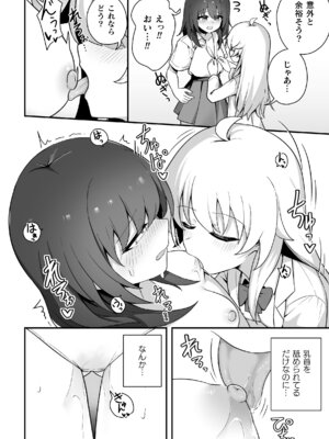 [アンソロジー] 二次元コミックマガジン TS百合堕ち 女の子同士なら何回でもイケるよねVol.2_30_cjno