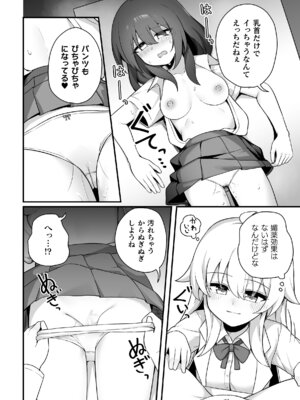 [アンソロジー] 二次元コミックマガジン TS百合堕ち 女の子同士なら何回でもイケるよねVol.2_32_dtna