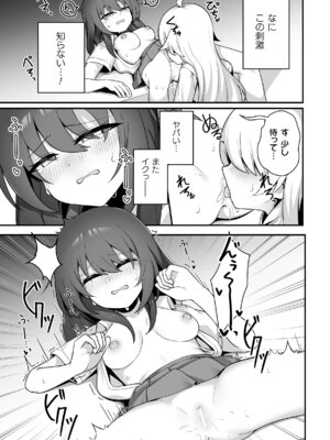 [アンソロジー] 二次元コミックマガジン TS百合堕ち 女の子同士なら何回でもイケるよねVol.2_35_ihfb