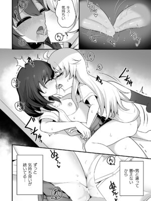 [アンソロジー] 二次元コミックマガジン TS百合堕ち 女の子同士なら何回でもイケるよねVol.2_40_llkx