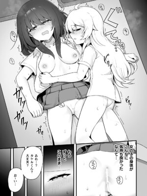[アンソロジー] 二次元コミックマガジン TS百合堕ち 女の子同士なら何回でもイケるよねVol.2_43_kcqm