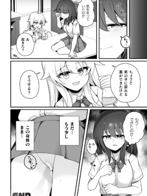 [アンソロジー] 二次元コミックマガジン TS百合堕ち 女の子同士なら何回でもイケるよねVol.2_44_tujd