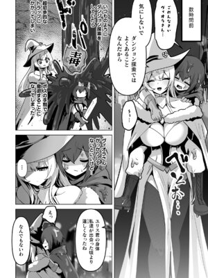 [アンソロジー] 二次元コミックマガジン TS百合堕ち 女の子同士なら何回でもイケるよねVol.2_46_qkyf