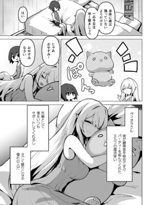 [アンソロジー] 二次元コミックマガジン TS百合堕ち 女の子同士なら何回でもイケるよねVol.2_47_dtvj