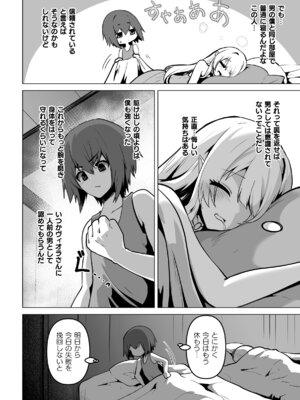 [アンソロジー] 二次元コミックマガジン TS百合堕ち 女の子同士なら何回でもイケるよねVol.2_48_uslq