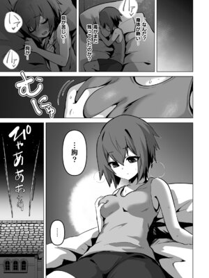 [アンソロジー] 二次元コミックマガジン TS百合堕ち 女の子同士なら何回でもイケるよねVol.2_49_wyui