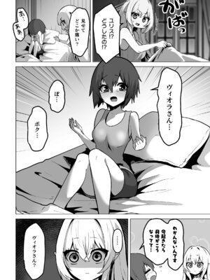 [アンソロジー] 二次元コミックマガジン TS百合堕ち 女の子同士なら何回でもイケるよねVol.2_50_qsvd