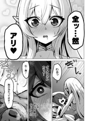 [アンソロジー] 二次元コミックマガジン TS百合堕ち 女の子同士なら何回でもイケるよねVol.2_51_nfjh