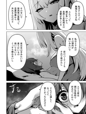 [アンソロジー] 二次元コミックマガジン TS百合堕ち 女の子同士なら何回でもイケるよねVol.2_52_vvcj