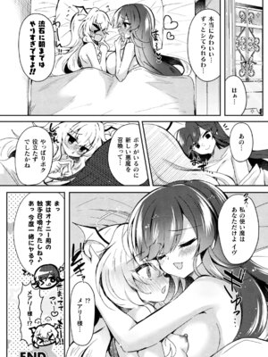 [アンソロジー] 二次元コミックマガジン TS百合堕ち 女の子同士なら何回でもイケるよねVol.2_88_dddp