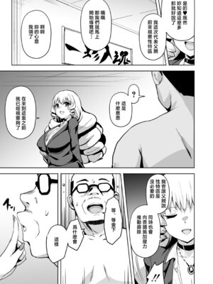 [さなつき] 性特区へようこそ! 第3話 (COMIC 真激 2026年6月号) [中国翻訳] [DL版]_05_usbl