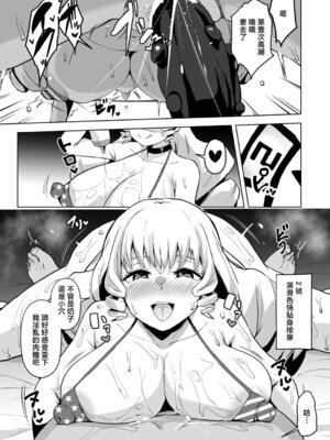 [さなつき] 性特区へようこそ! 第3話 (COMIC 真激 2026年6月号) [中国翻訳] [DL版]_09_rkfe