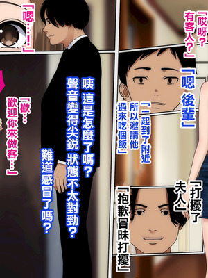 [O157] 不倫上手の人妻さん♡ (からかい上手の高木さん) [中国翻訳]_02_nqcb