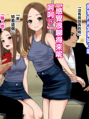 [O157] 不倫上手の人妻さん♡ (からかい上手の高木さん) [中国翻訳]_03_pssb